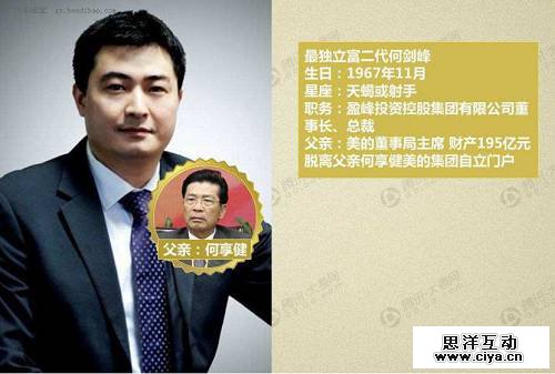 美的“少主”18亿控股华录百纳，“家电集团”入局影视圈会是一门好生意吗？