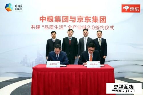 京东携手国企中粮 线上线下全面合作
