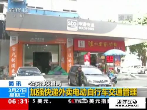 公安部交管局：加强快递外卖电动自行车交通管理