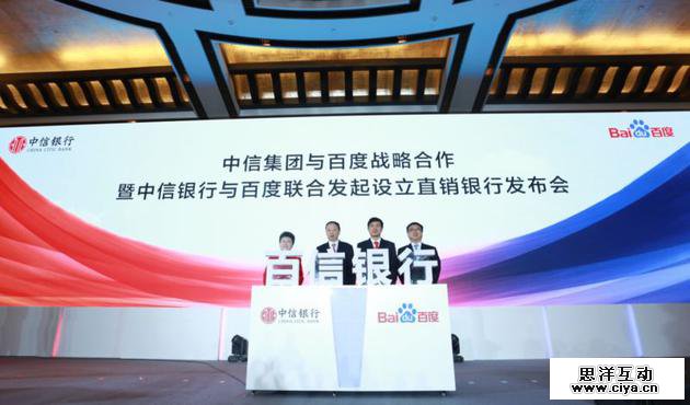 百度将向百信银行增资6亿元 总注册资本增至40亿元
