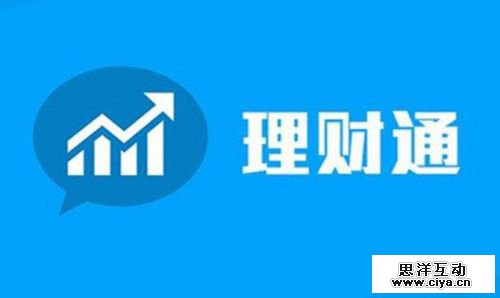 100万免手续费：微信理财通支持大额还信用卡