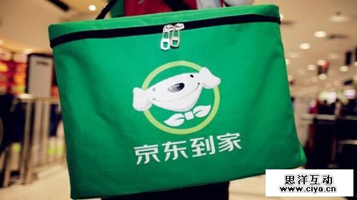 京东到家发布全域营销计划：三大便利店全部入驻