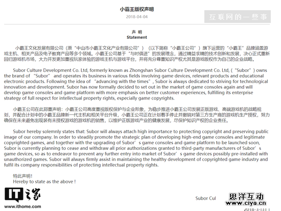 小霸王宣布正式回归游戏市场：将开发主机及平台