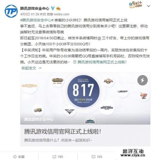 腾讯游戏信用上线 QQ或微信查看每月更新
