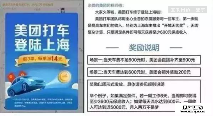补贴和单车，对美团来说真是一剂补药吗?
