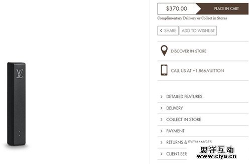 奢侈品牌也搞IT！LV行李追踪器开卖 售价约2300元