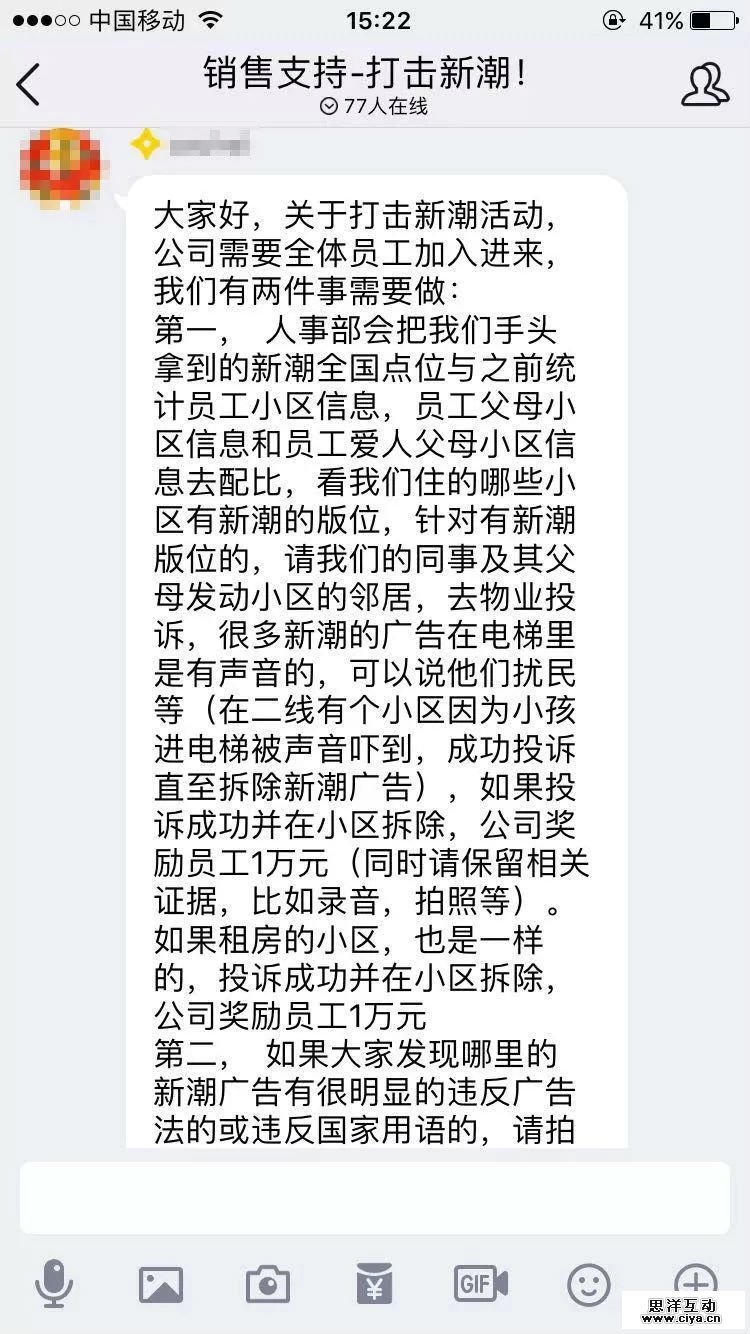 电梯媒体吵架再升级，江南春张继学隔空喊话！