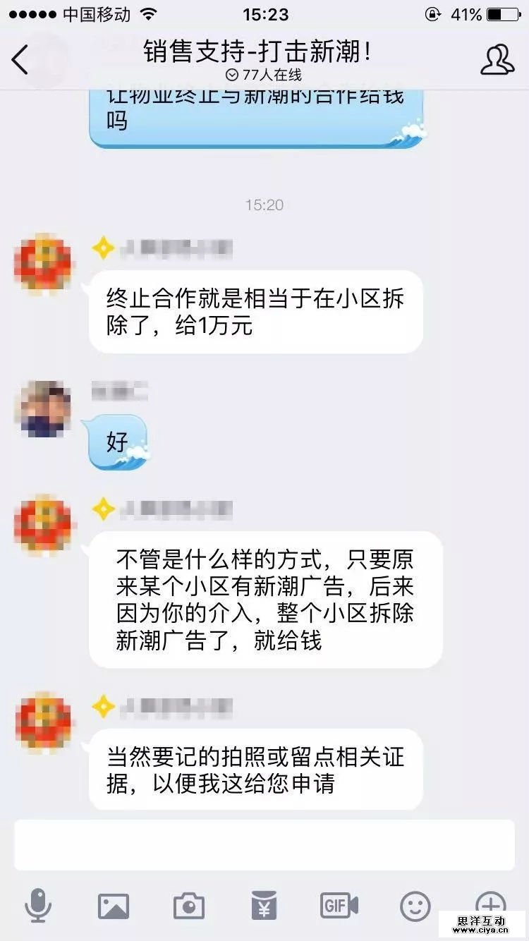 电梯媒体吵架再升级，江南春张继学隔空喊话！