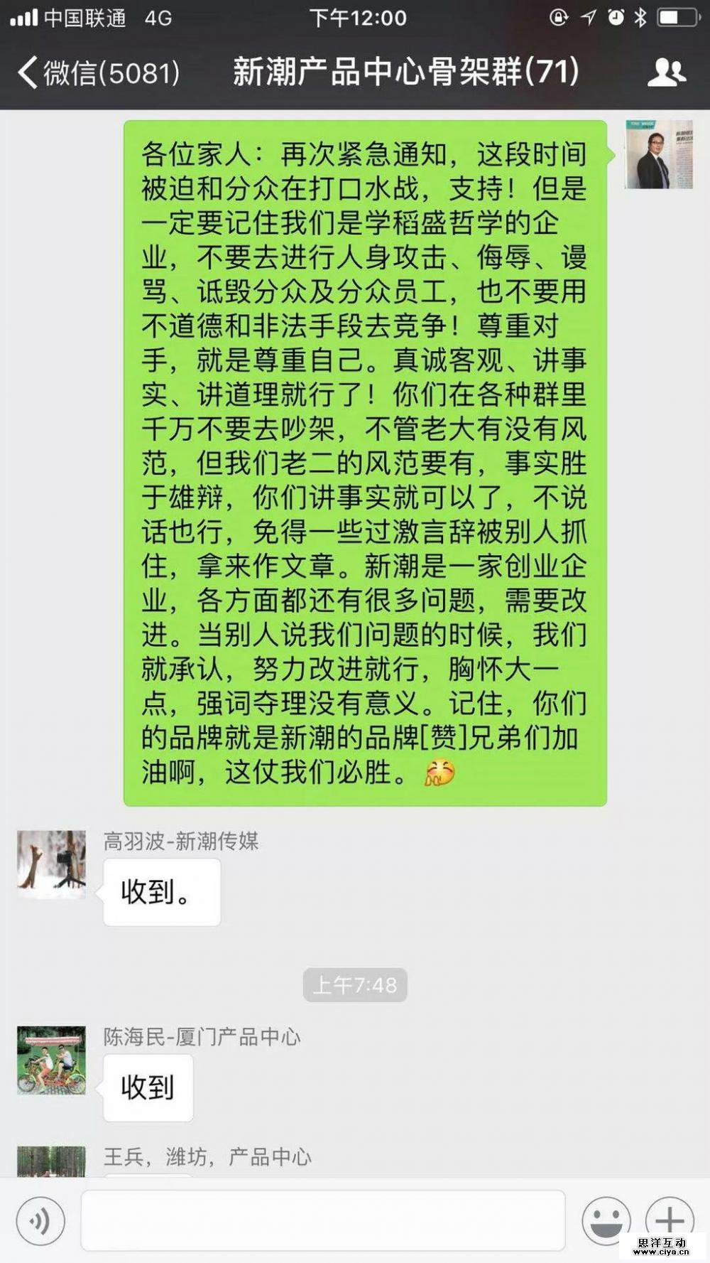 电梯媒体吵架再升级，江南春张继学隔空喊话！