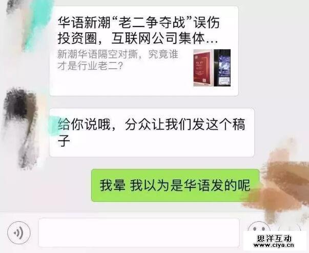 电梯媒体吵架再升级，江南春张继学隔空喊话！