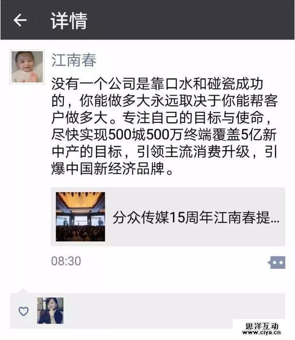 电梯媒体吵架再升级，江南春张继学隔空喊话！