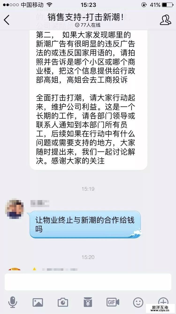 电梯媒体吵架再升级，江南春张继学隔空喊话！