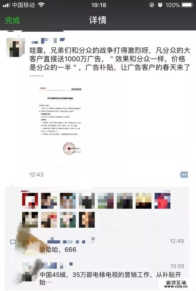 电梯媒体吵架再升级，江南春张继学隔空喊话！