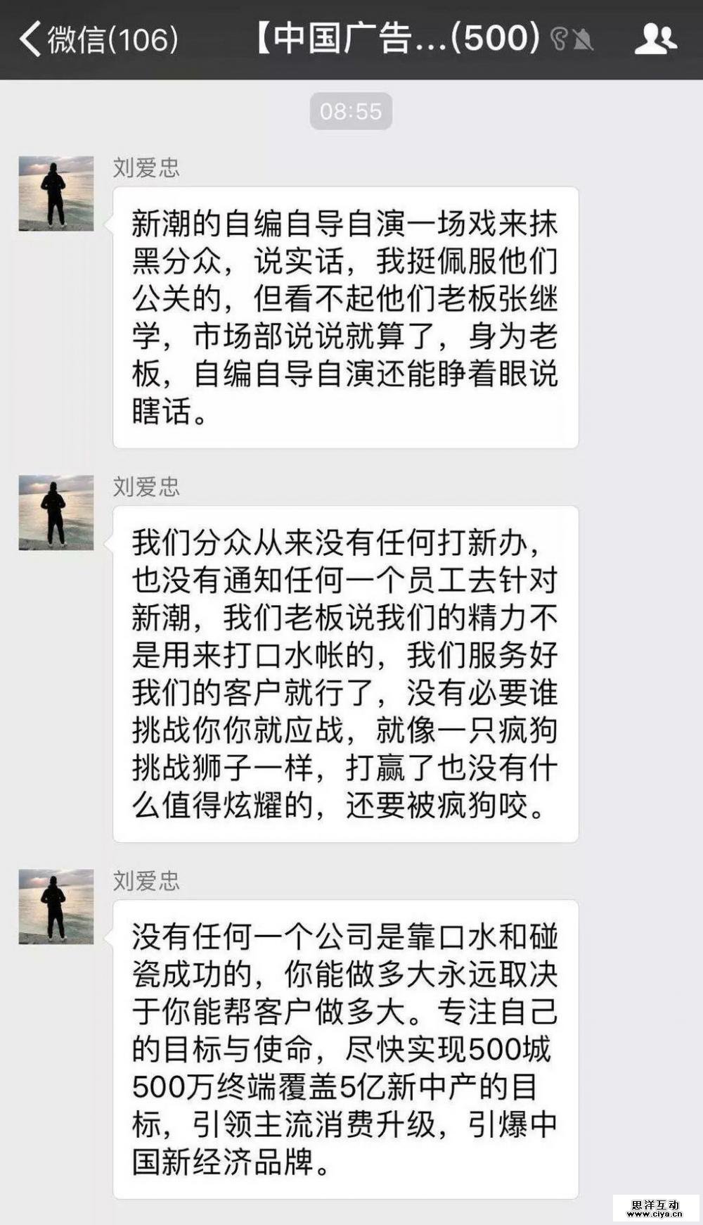 电梯媒体吵架再升级，江南春张继学隔空喊话！