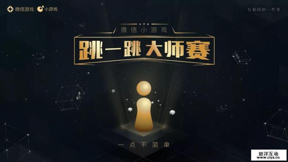 全世界玩跳一跳最厉害的人都来这里了，速围观