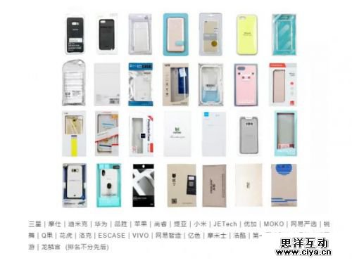 小米官方回应手机套含有毒物质事件 称消费者可放心使用