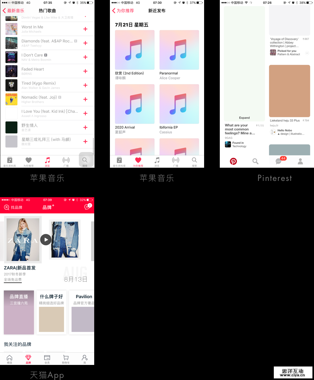 浅析APP中预加载图设计
