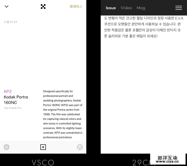 浅析APP中预加载图设计