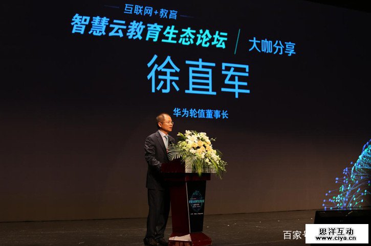 “智慧云教育”成新风口，教育信息化2.0开启时代到来