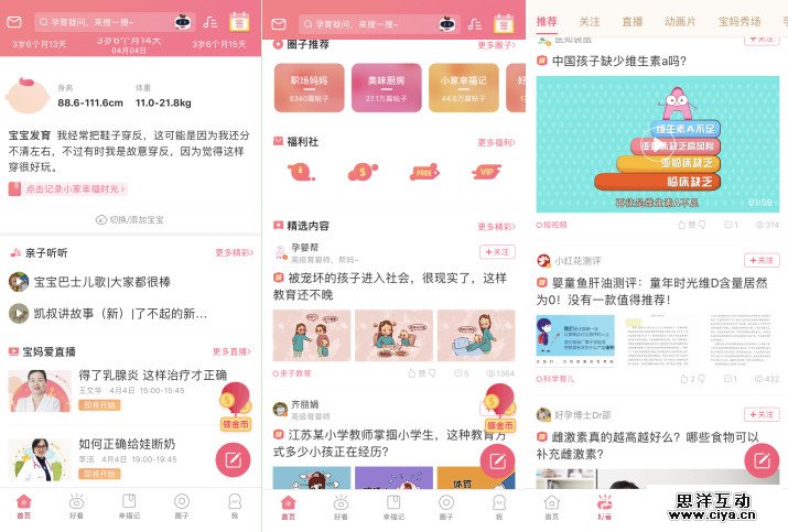 从社区到平台，宝宝知道坐拥母婴流量头把交椅的秘密