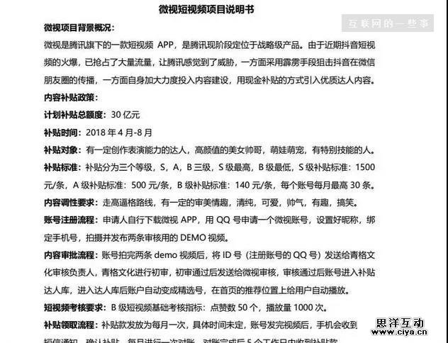 对战抖音、扶持微视?微信后台做出重大改版