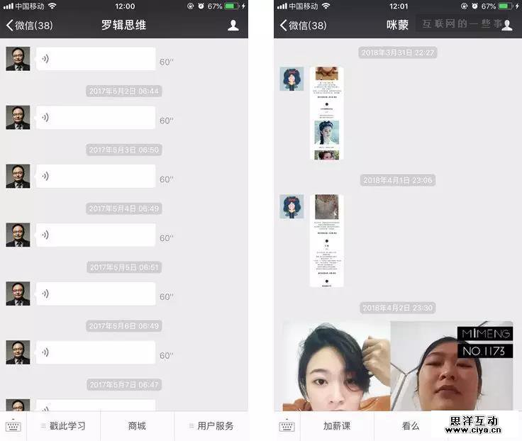 对战抖音、扶持微视?微信后台做出重大改版