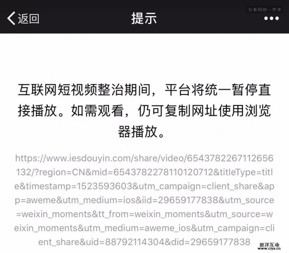 对战抖音、扶持微视?微信后台做出重大改版