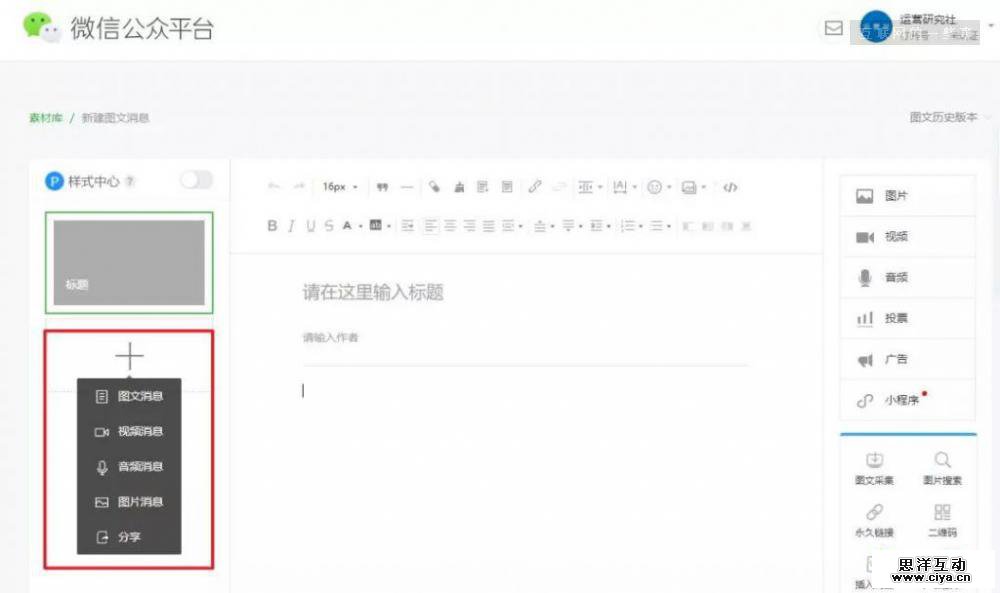 对战抖音、扶持微视?微信后台做出重大改版
