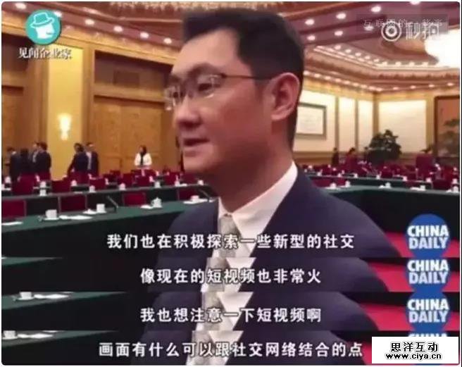 对战抖音、扶持微视?微信后台做出重大改版