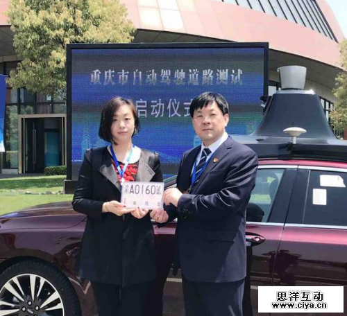 百度拿下重庆发放的首批自动驾驶测试车辆牌照