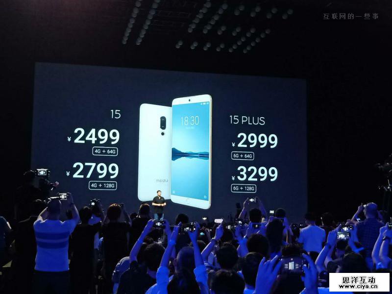 魅族15手机发布：没用刘海屏，圆形指纹Home键撞脸 iPhone