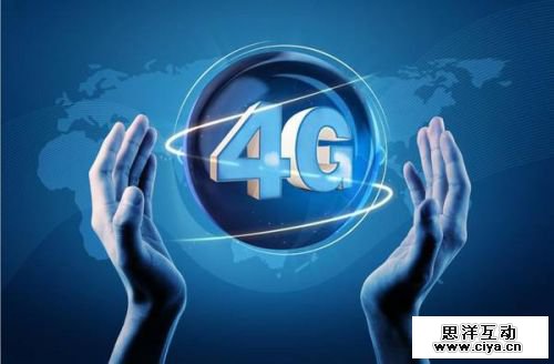 工信部：一季度4G用户总数达10.5亿户 新建4G基站超8.5万个