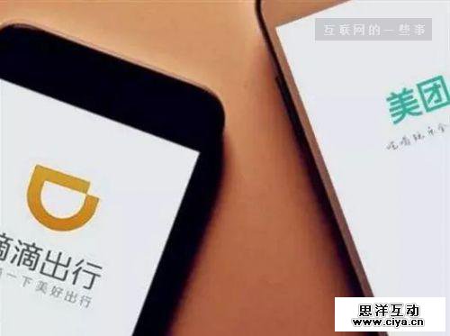 美团、滴滴这场大战，真的存在降维打击吗?