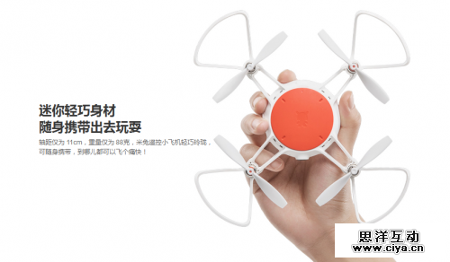 399元！小米米兔遥控小飞机开卖：支持50米遥控/720P拍摄