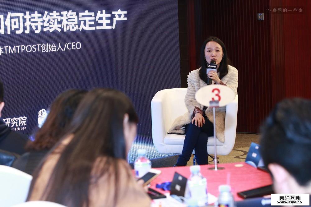 钛媒体创始人赵何娟：5个关键词讲透高品质内容的持续生产