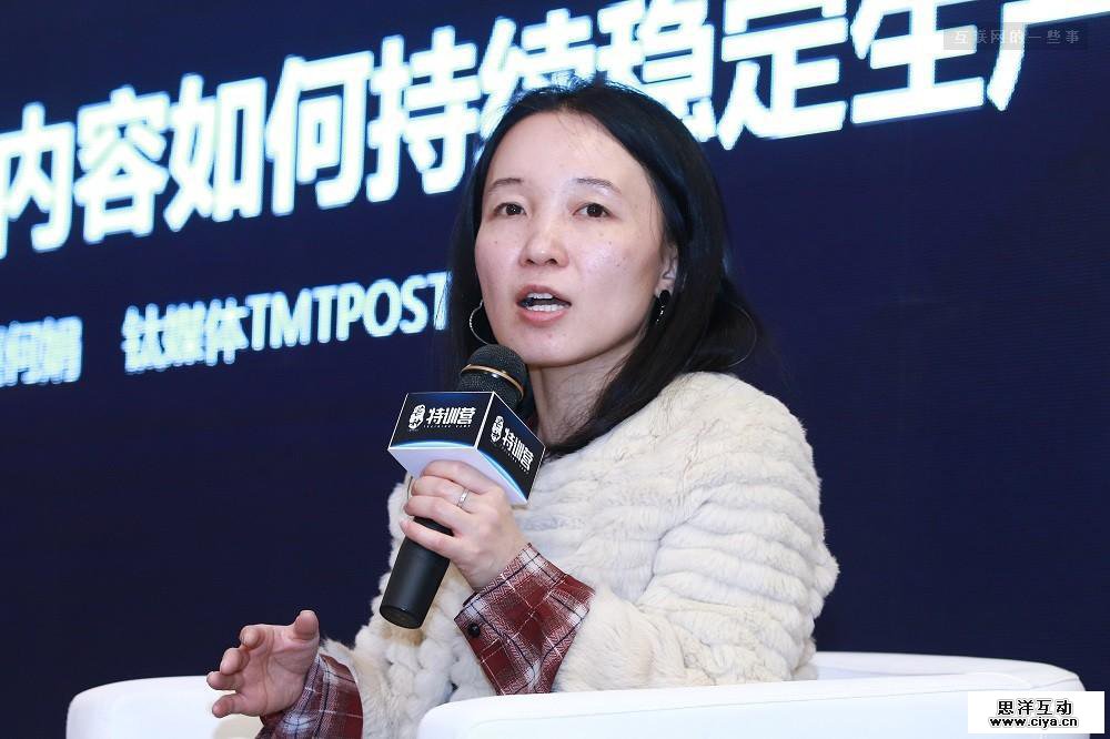 钛媒体创始人赵何娟：5个关键词讲透高品质内容的持续生产