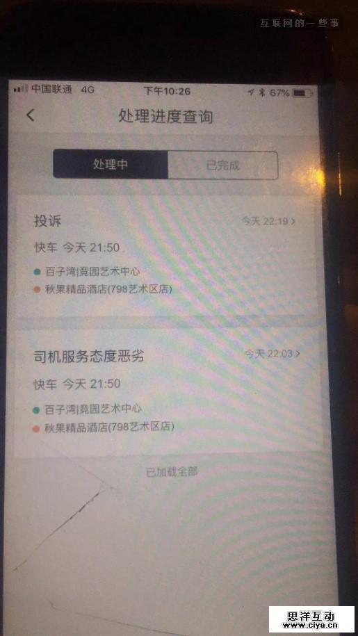 透过滴滴司机打人，看到的一些问题