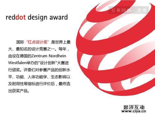 红点奖骗中国人钱?罗永浩：言过其实