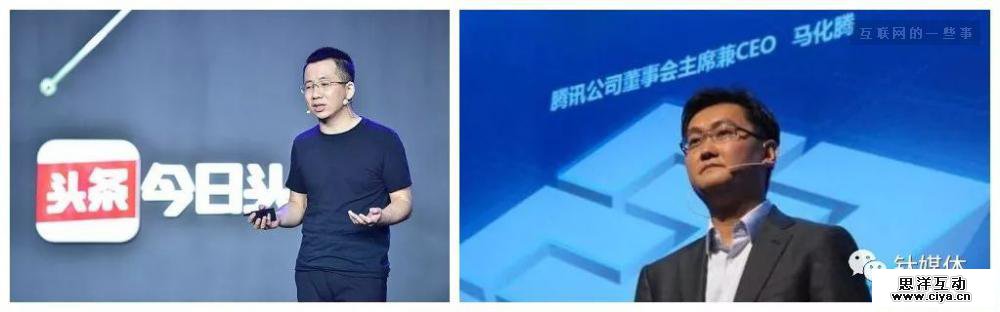腾讯与今日头条的战争