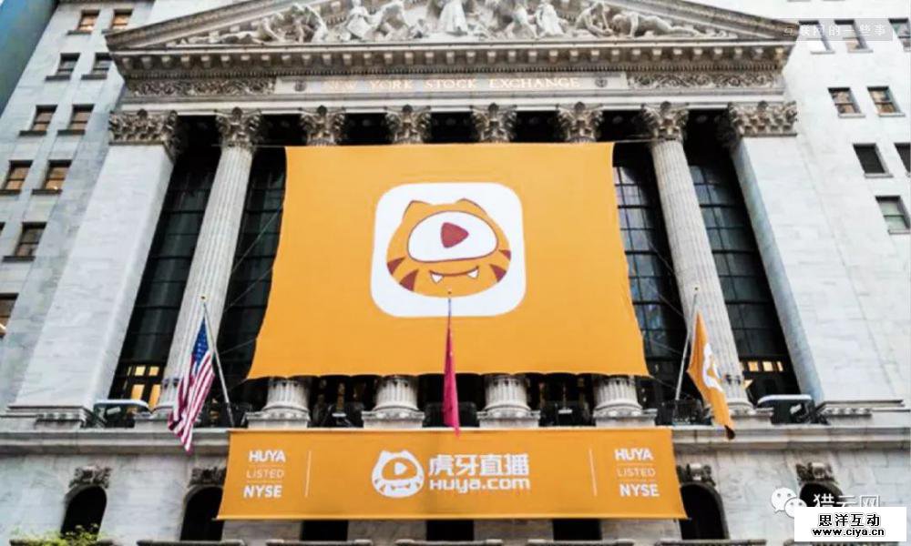 虎牙上市，给谁做了嫁衣?