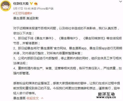 估值40亿的暴走漫画凉了，暴露了个性化自媒体的焦虑，这些VC/PE要受伤