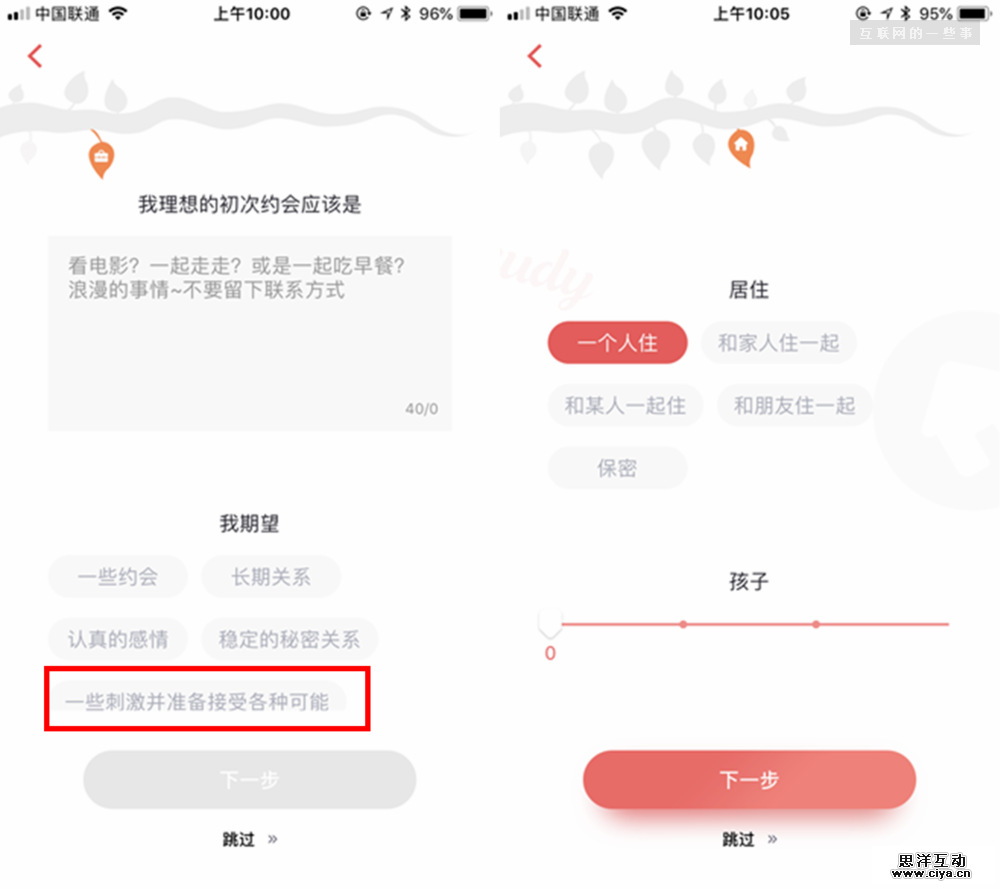 又一款“求包养”App冲进排行榜前十，社交还是援交?