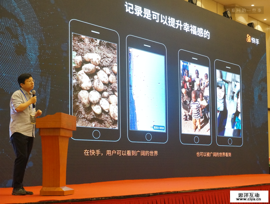 快手宿华：我们7年累计50亿条视频，靠 AI 提升长尾用户的幸福感