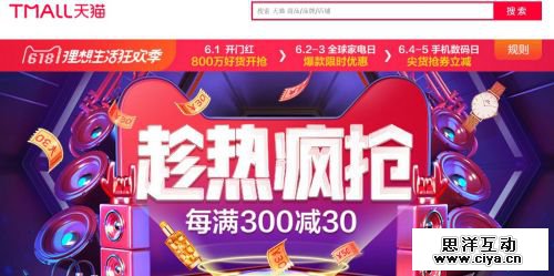 天猫618线上抢货线下逛街 新零售带来消费新姿势