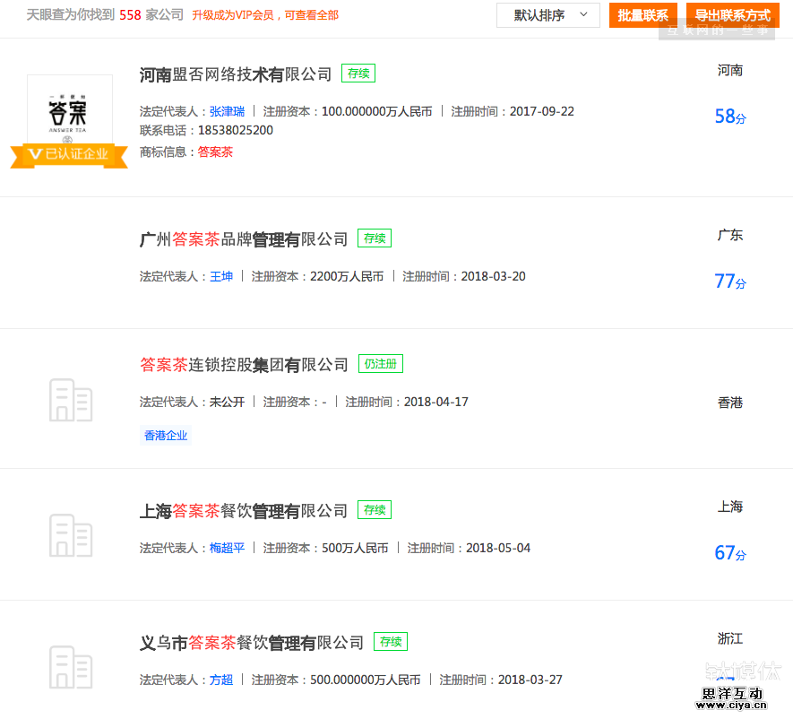 山寨包围下加速狂奔，抖音爆款“答案茶”还能火多久?