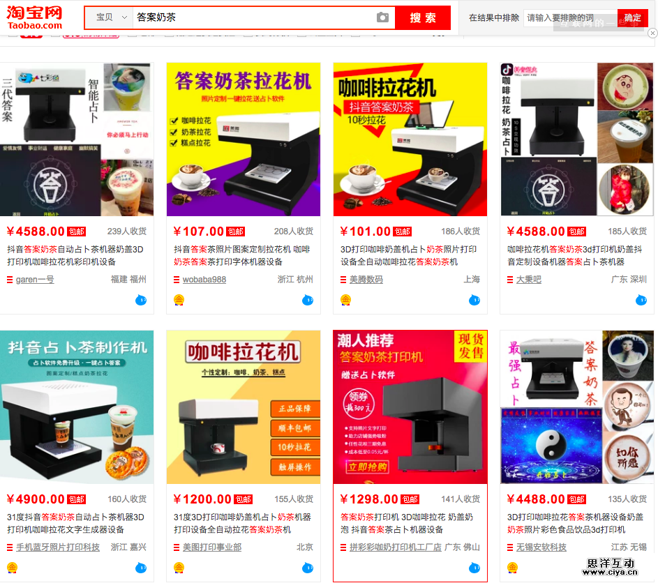 山寨包围下加速狂奔，抖音爆款“答案茶”还能火多久?