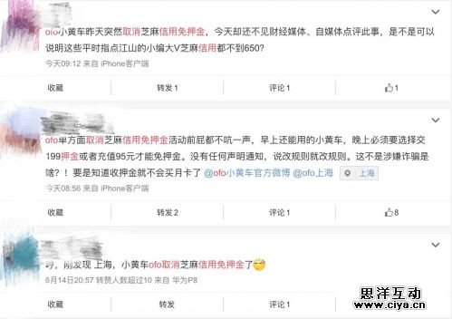 ofo全面取消信用免押金 称要尝试建立自己的信用体系