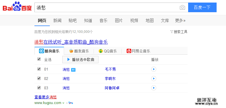 百度音乐高调改名后 掉队的千千音乐还有机会吗？