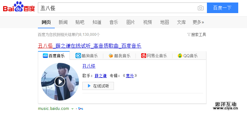百度音乐高调改名后 掉队的千千音乐还有机会吗？
