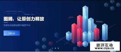 百度图腾今日正式上线 只是占坑不填坑